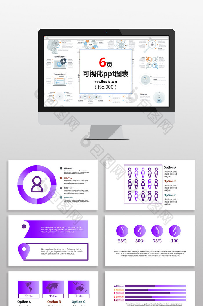 紫色数据统计图表PPT元素图片图片
