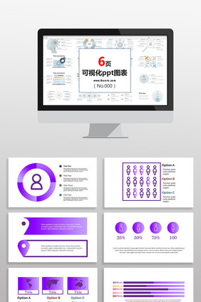 紫色数据统计图表PPT元素
