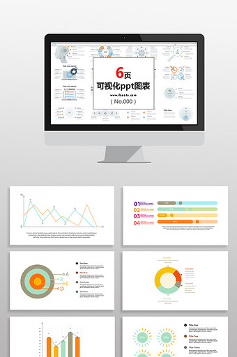 分析数据统计图表PPT元素图片