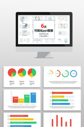 彩色数据统计表图表PPT元素