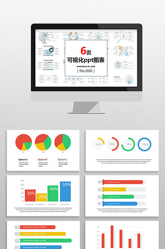 统计表ppt大全-正版统计表ppt模板下载-包图网