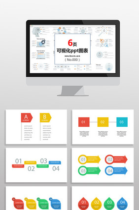 多彩色流程标签图表PPT元素