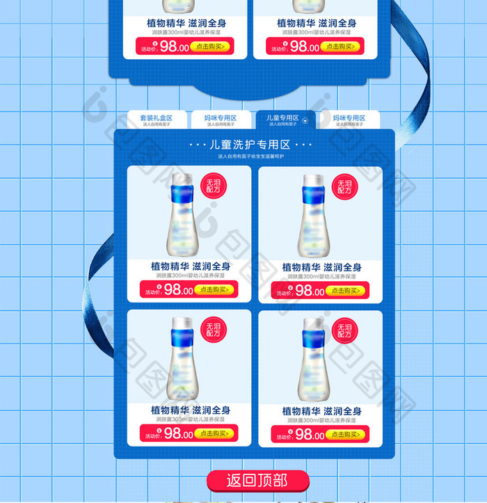 清新母婴用品淘宝首页模板