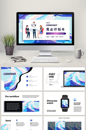 团建ppt模板图片_团建ppt精美模板免费下载