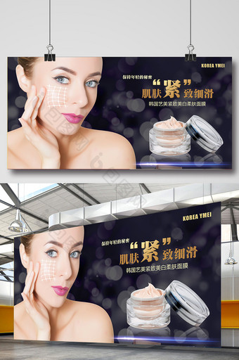 黑金大气美妆护肤面膜海报设计图片