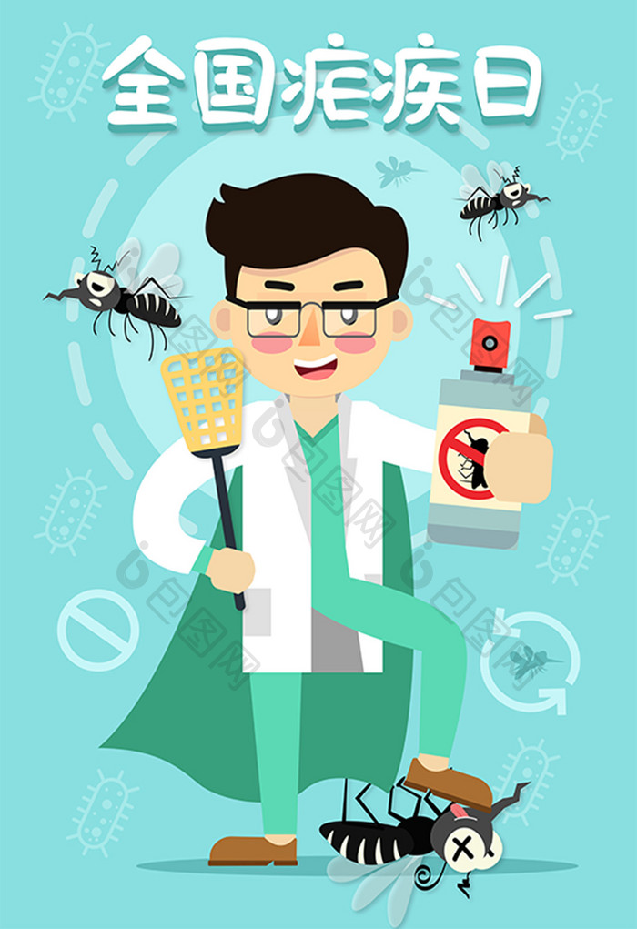 全国疟疾日防治蚊虫卡通插画