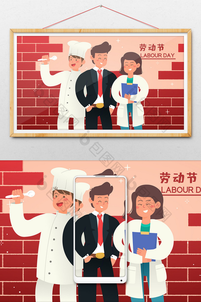 卡通51劳动节庆祝人物职业工作横幅插画