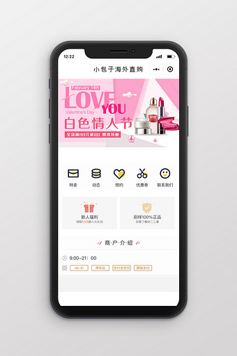 love白色情人节banner图片