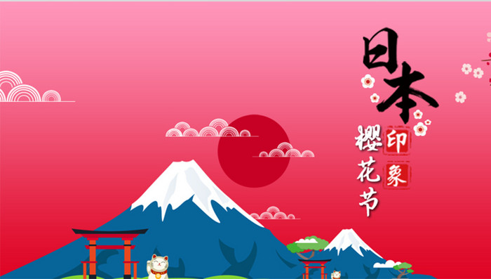 日本旅游活动促销专题banner