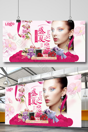 粉色盛夏之恋夏季促销宣传展板图片