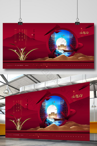 高档红色新中式房地产广告图片
