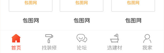 装修APP品牌馆UI移动界面