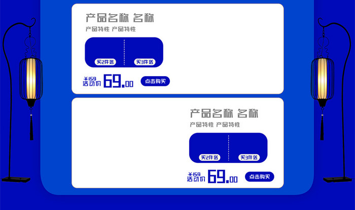 蓝色立体家装节私家具电商首页模板