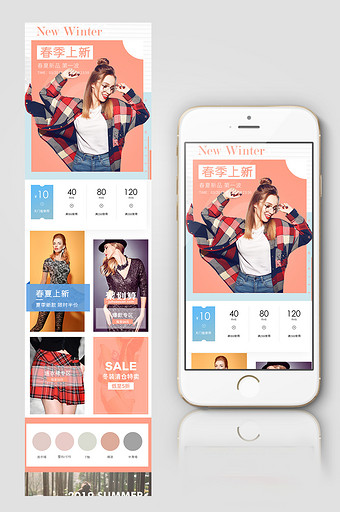 春夏上新女装无线端促销手机端首页设计模板图片