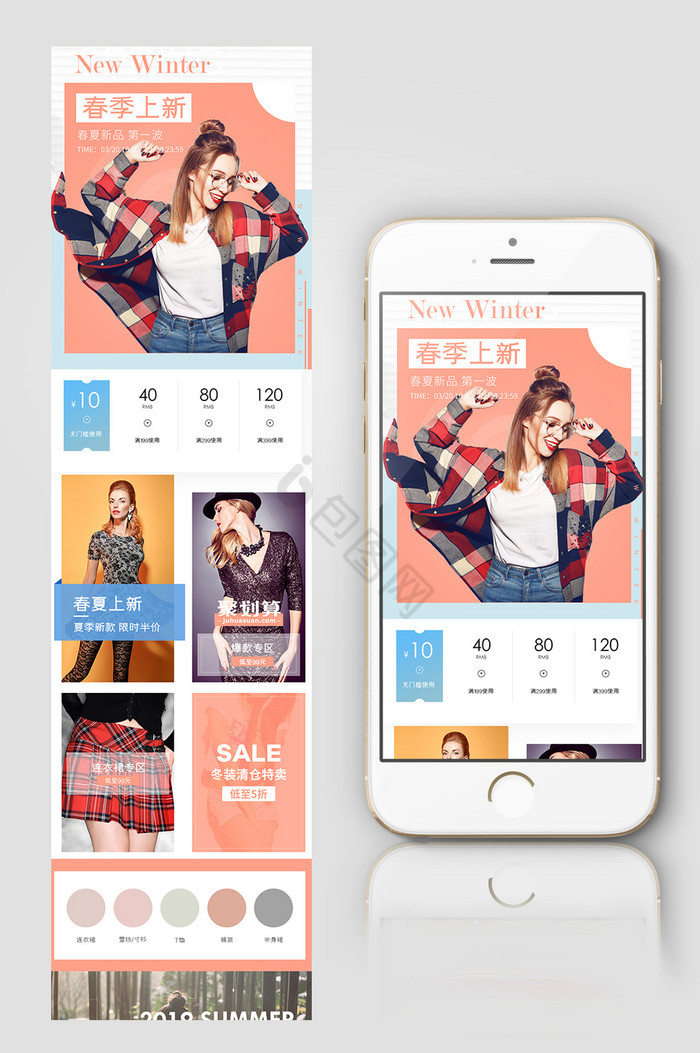 春夏上新女装无线端促销手机端首页模板图片