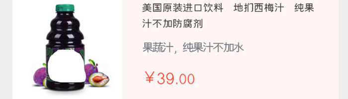 橙色扁平电商APP饮品专区UI移动界面