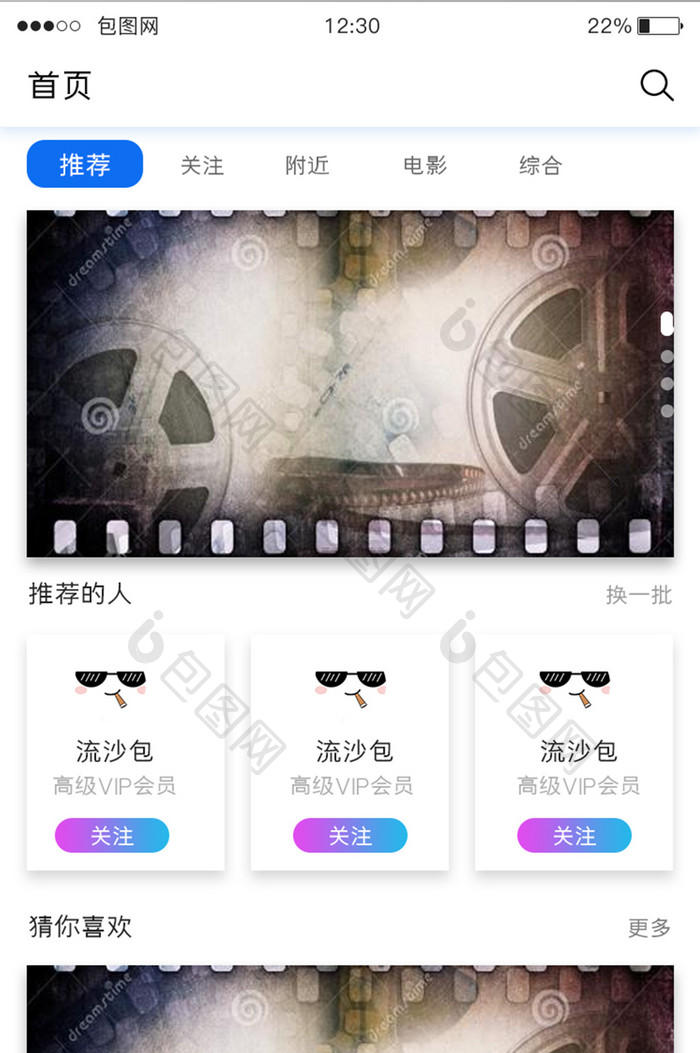 白色简约电影APP首页推荐UI移动界面