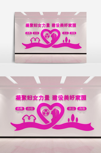 cdr+max妇女节形象文化墙模型图片