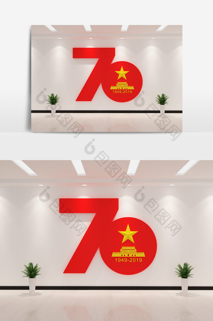 cdr+max庆祝祖国70周年华形象墙