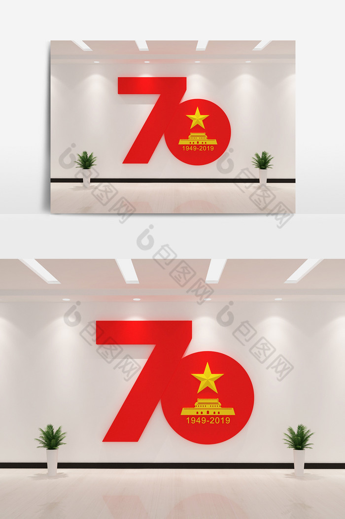 cdrmax庆祝祖国70周年华形象墙图片图片