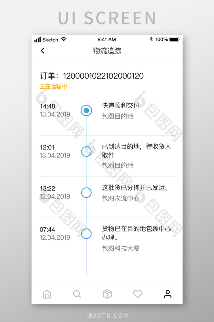 物流查询跟踪列表展示UI移动界面