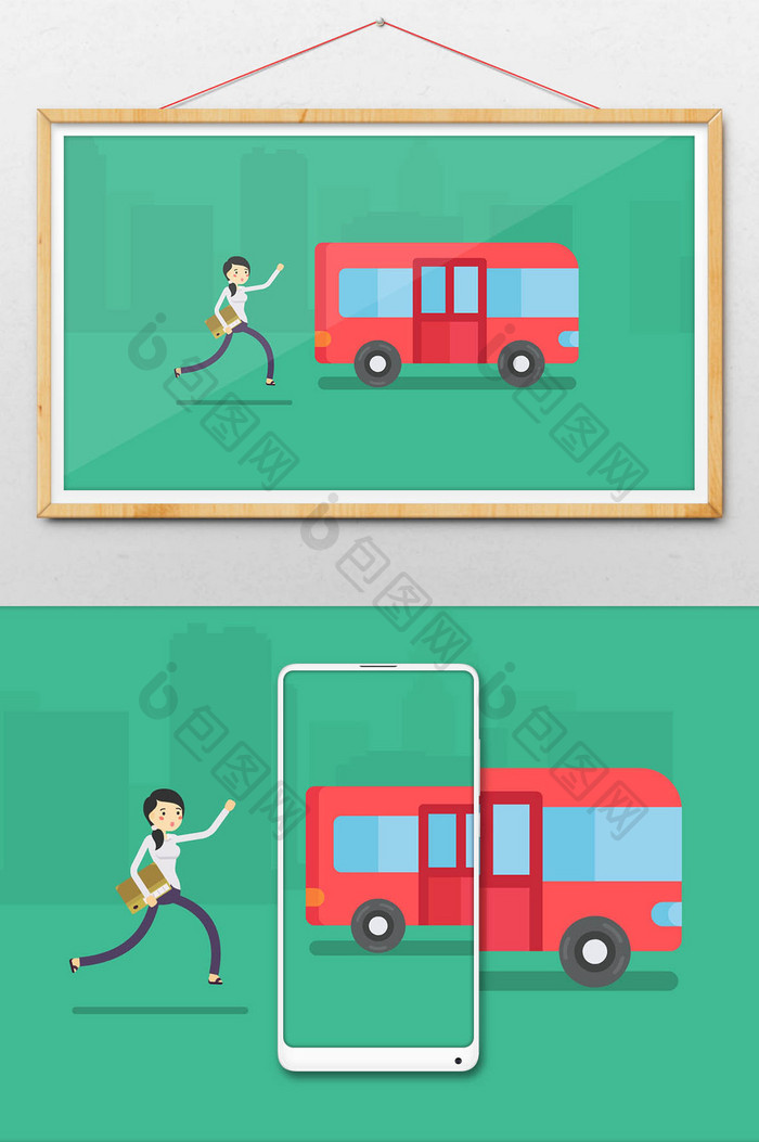 年轻白领追公交车插画动图gif动画