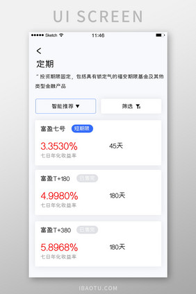 股票投资收益定期推荐列表白色卡片简洁风格