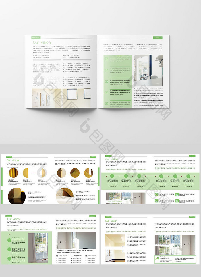 绿色简约高档家居画册设计