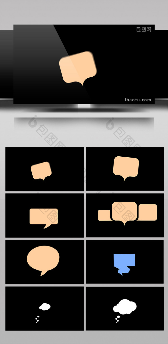 6组文字对话框弹出动画视频素材带通道