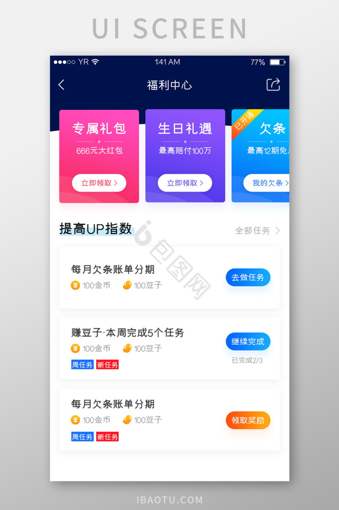 任务卡图片-任务卡素材免费下载-包图网
