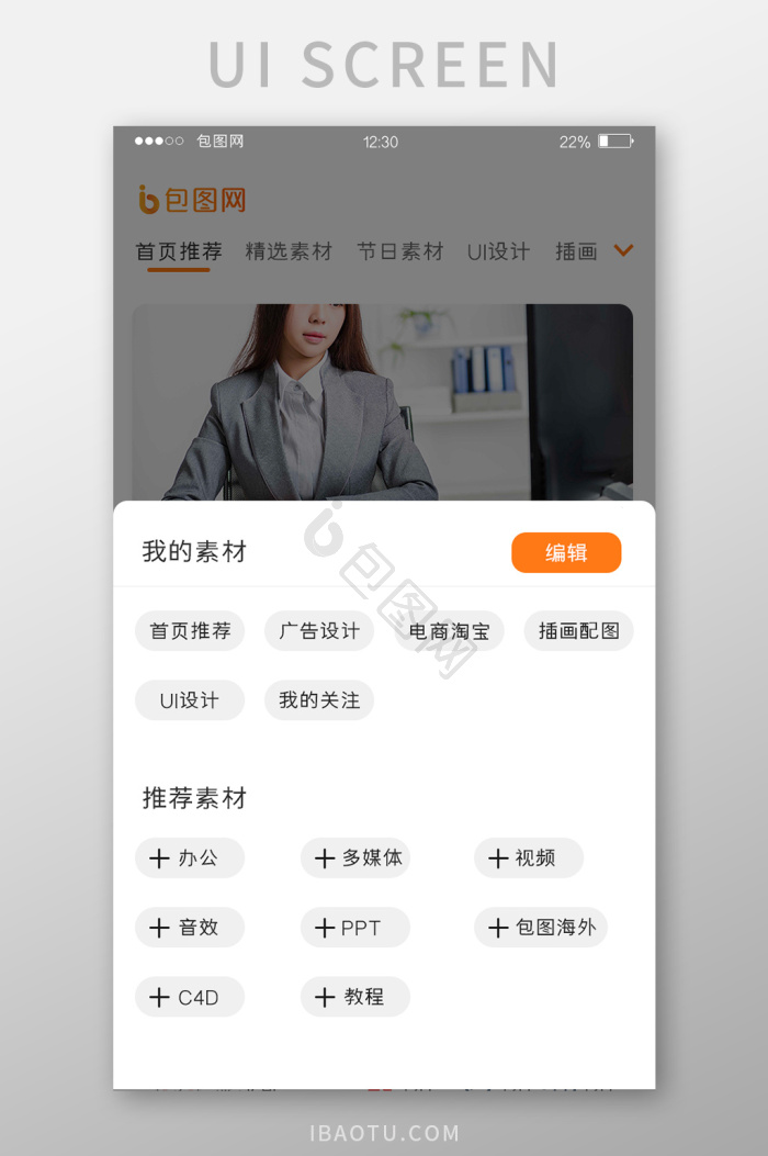 包图图片素材-包图下载-商用版权设计-包图网