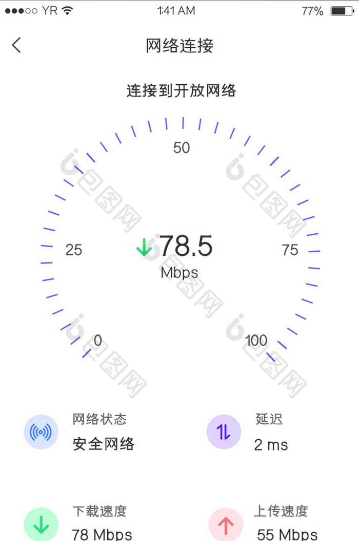 紫色简约风格仪表盘样式网络连接展示界面