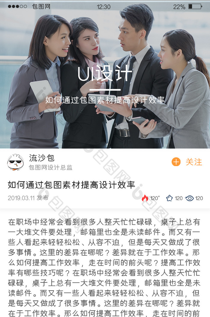 白色简约包图APP教程详情UI移动界面