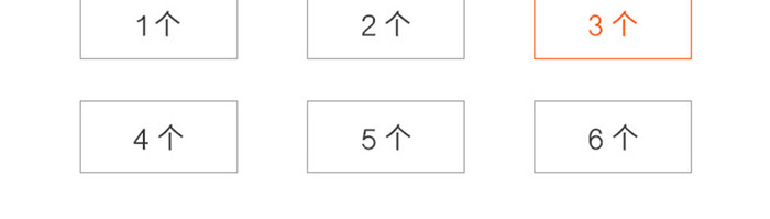 简约风格小游戏摇骰子选择骰子数量UI界面