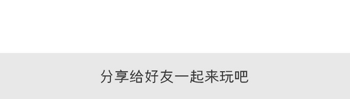 简约风格小游戏摇骰子摇出总点数UI界面