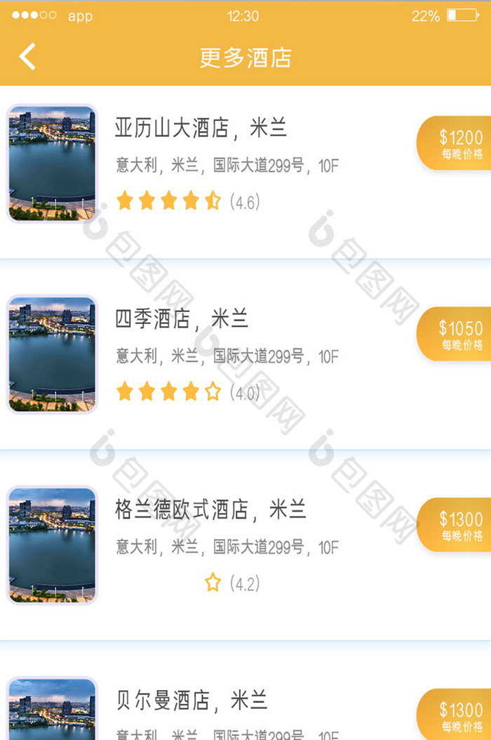 橙色扁平旅游APP更多酒店UI移动界面