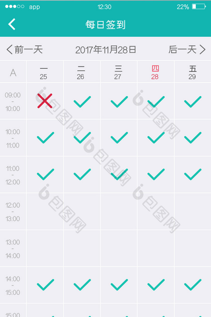 绿色扁平工具APP每日签到UI移动界面