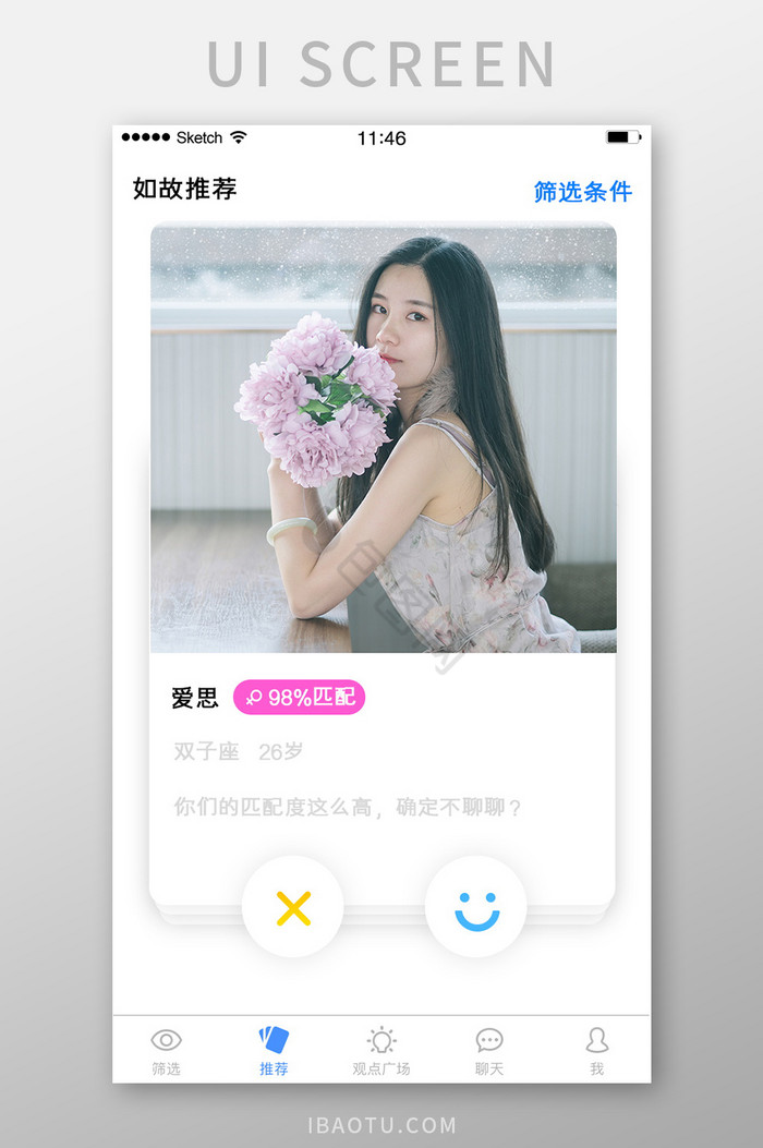 交友社交匹配相亲类软件滑动匹配简洁卡片风图片