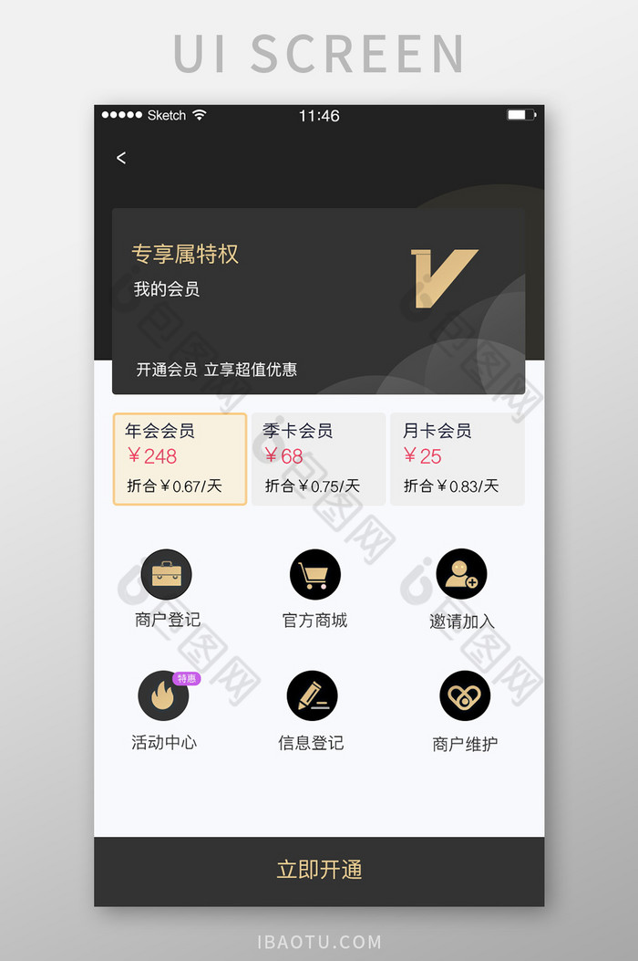 我的会员开通暗色尊贵会员特权图标卡片白底图片图片