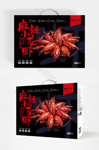 黑色简约麻辣小龙虾食品礼盒包装设计图片