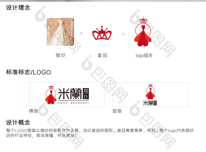 婚纱店logo婚纱摄影logo