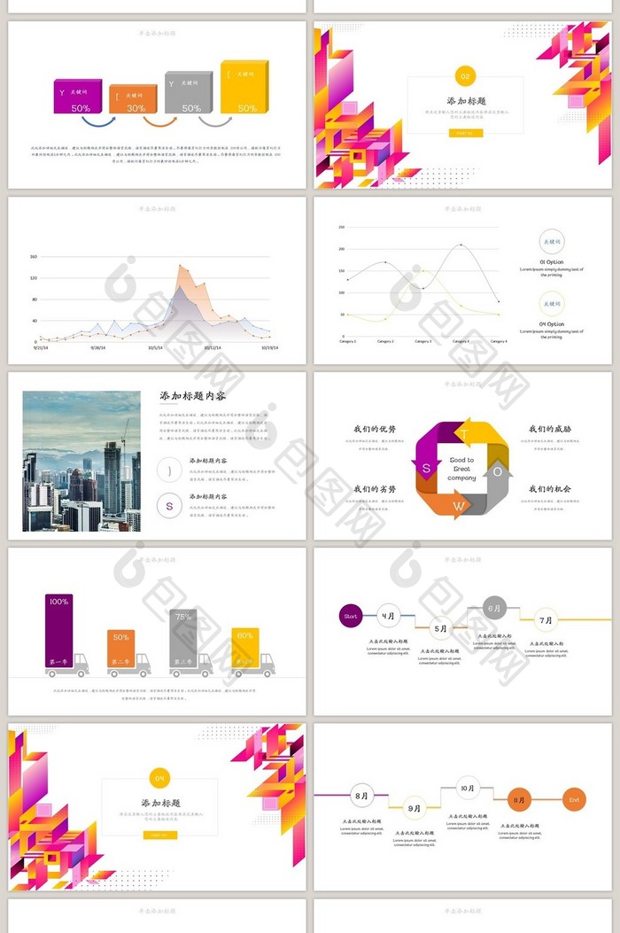 2019年开题报告论文答辩通用PPT模板