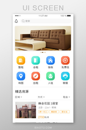 米色扁平简约租房软件首页主界面