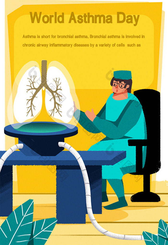 卡通手绘世界哮喘日肺部健康手绘闪屏插画