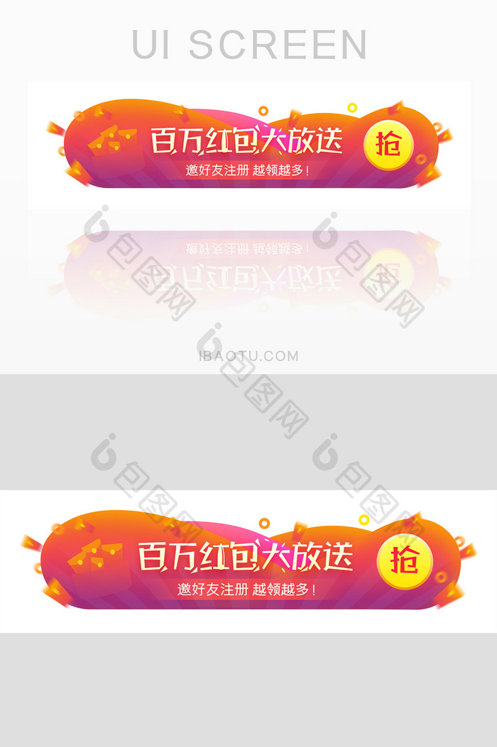 红色渐变活动红包胶囊banner