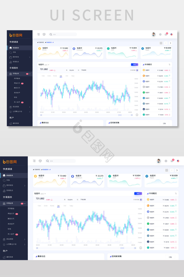 报表图片-报表素材免费下载-包图网