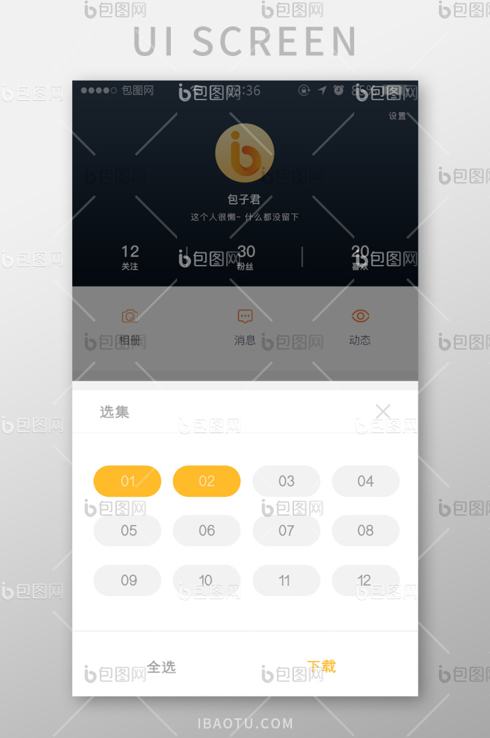 渐变黄色扁平简约选集弹窗UI移动界面-包图网