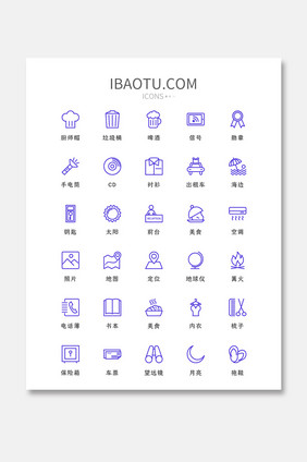 紫色线性旅游用品类矢量icon图标