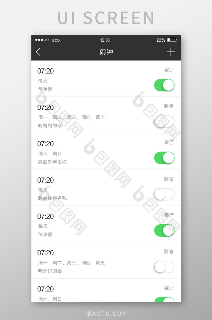 深色扁平工具APP闹钟列表UI移动界面图片图片