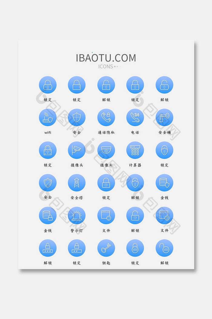 蓝色渐变色矢量风现代安全图标时尚简约图片图片